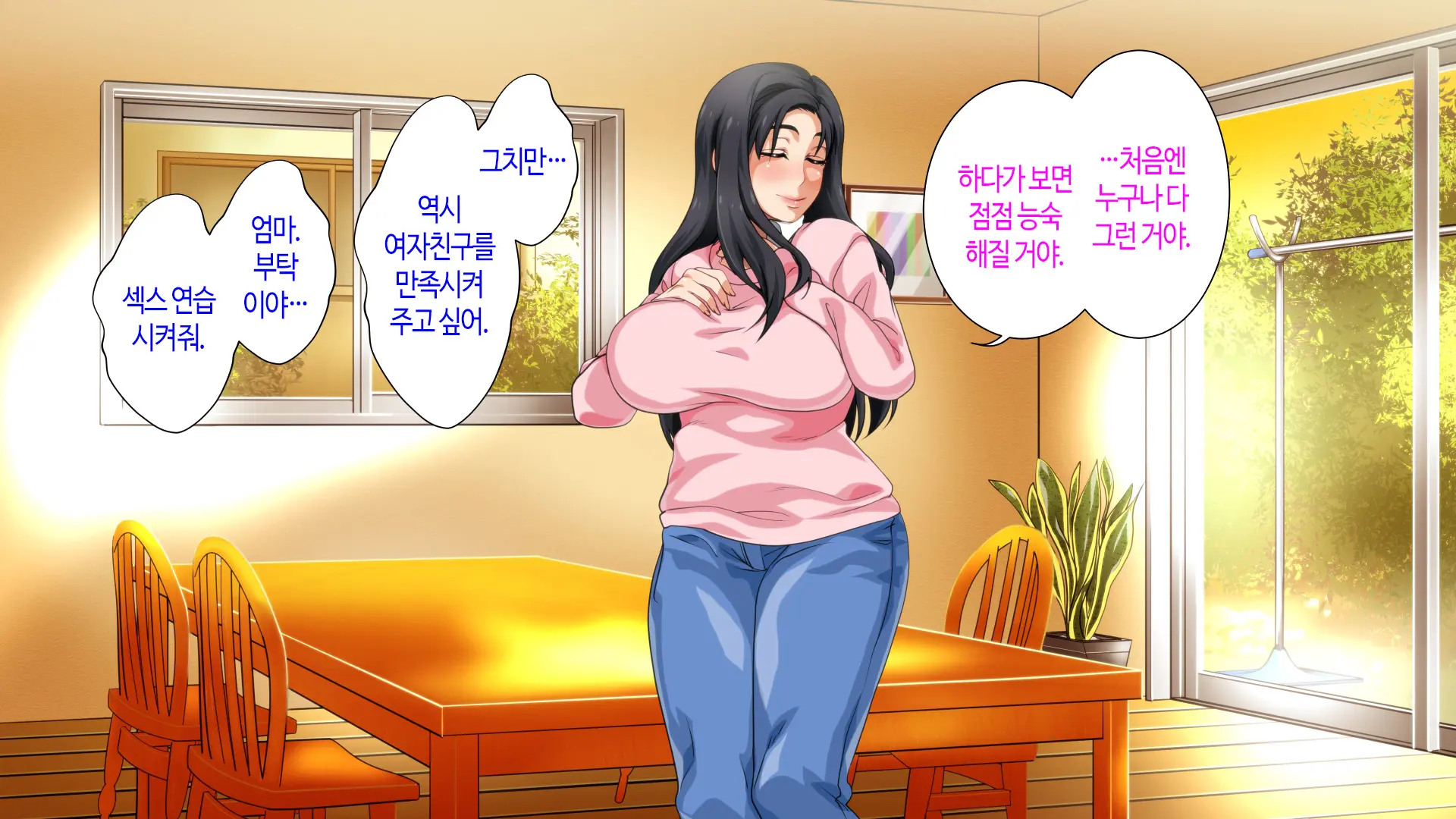Hahaoya Ni Yoru Fudeoroshi Ga Gimuka Sareta Sekai | 어머니에 의한 딱지 떼주기가 의무화된 세계